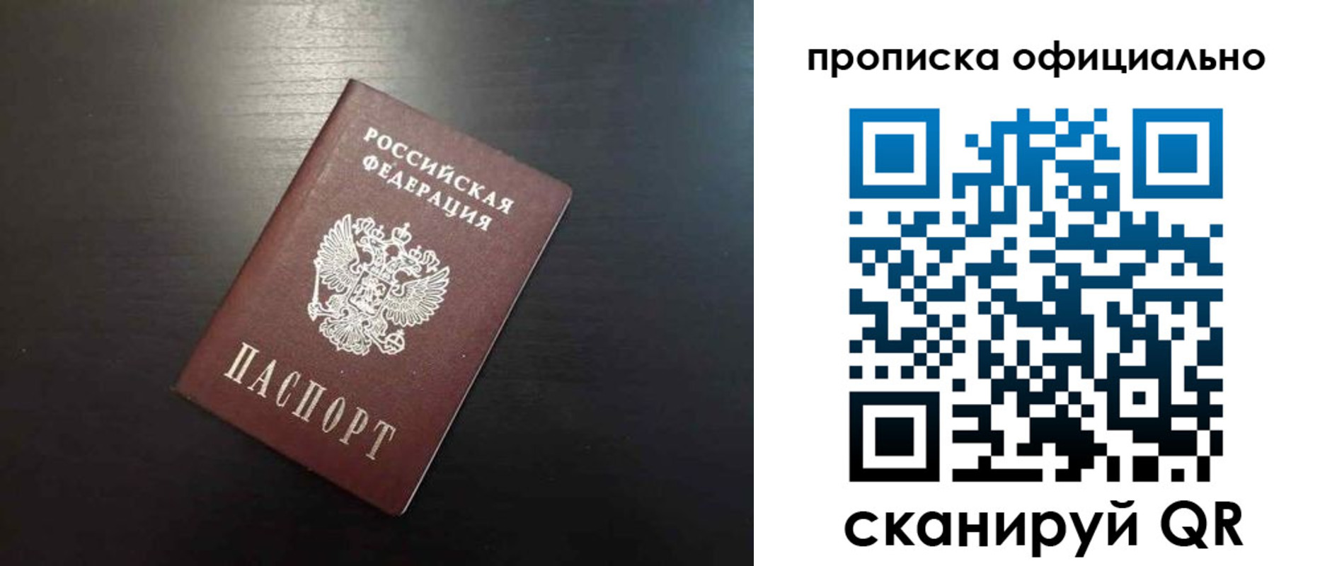 временная регистрация недорого в Черногорске