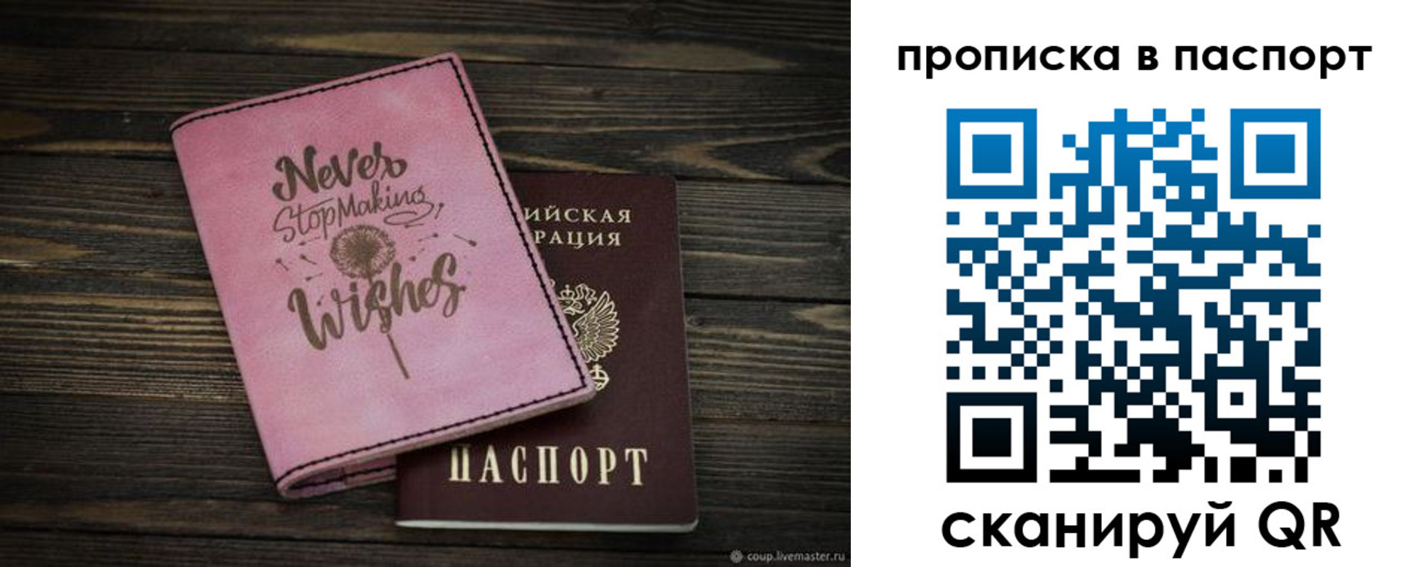 прописка 2025 в Черногорске