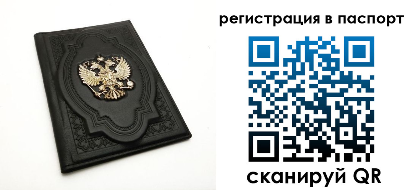 временная регистрация в Черногорске