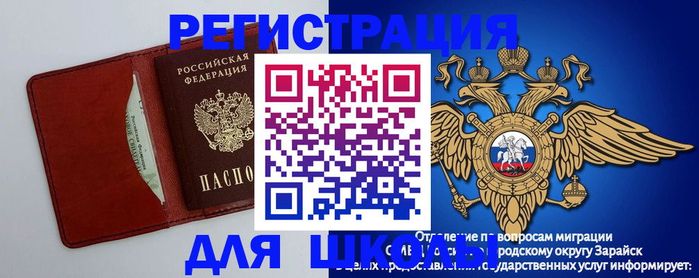 регистрация в Черногорске